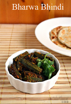 Gujurati Sambhariya Bhindi Recipe