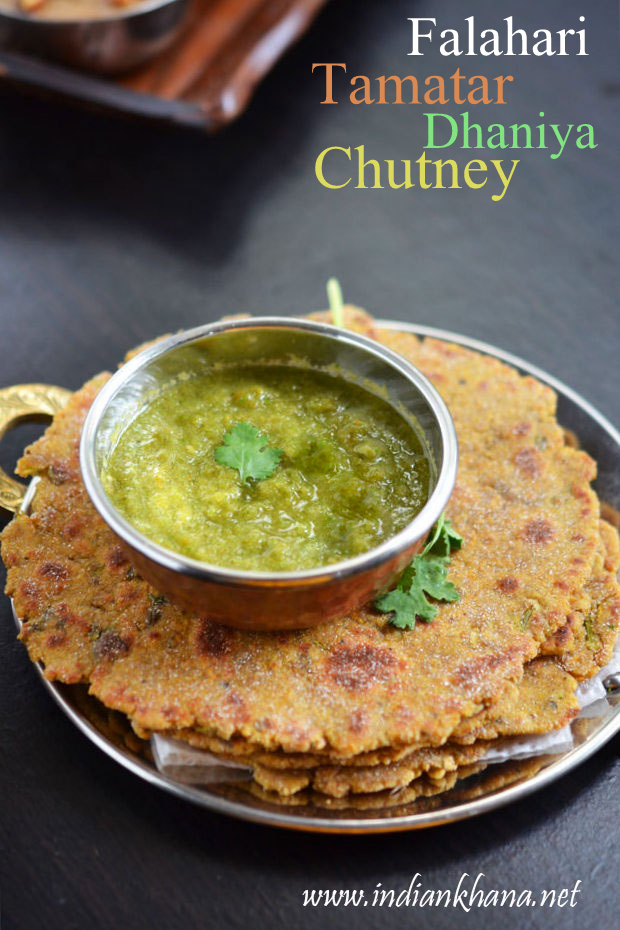 Falahari-Tamatar-Dhaniya-Chutney Falahari-Tamatar-Dhaniya-Chutney