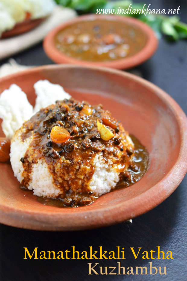 manathakkali-Vatha-kuzhambu-recipe manathakkali-Vatha-kuzhambu-recipe