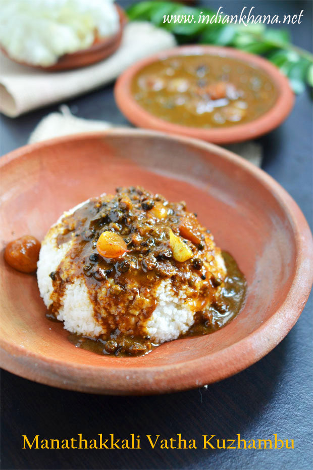 manathakkali-Vatha-kuzhambu-recipe manathakkali-Vatha-kuzhambu-recipe