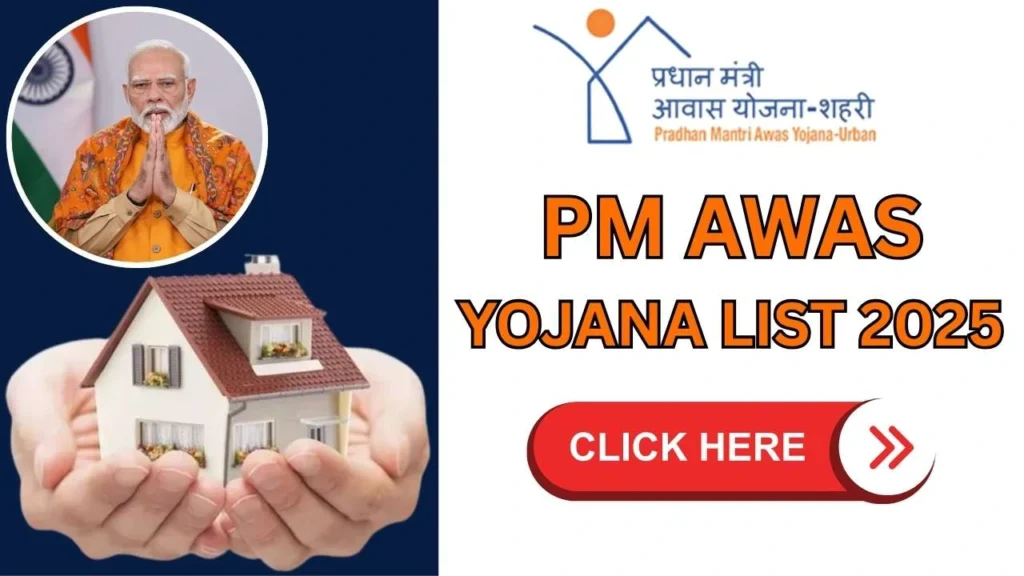 PM Awas Yojana List 2025