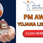 PM Awas Yojana List 2025